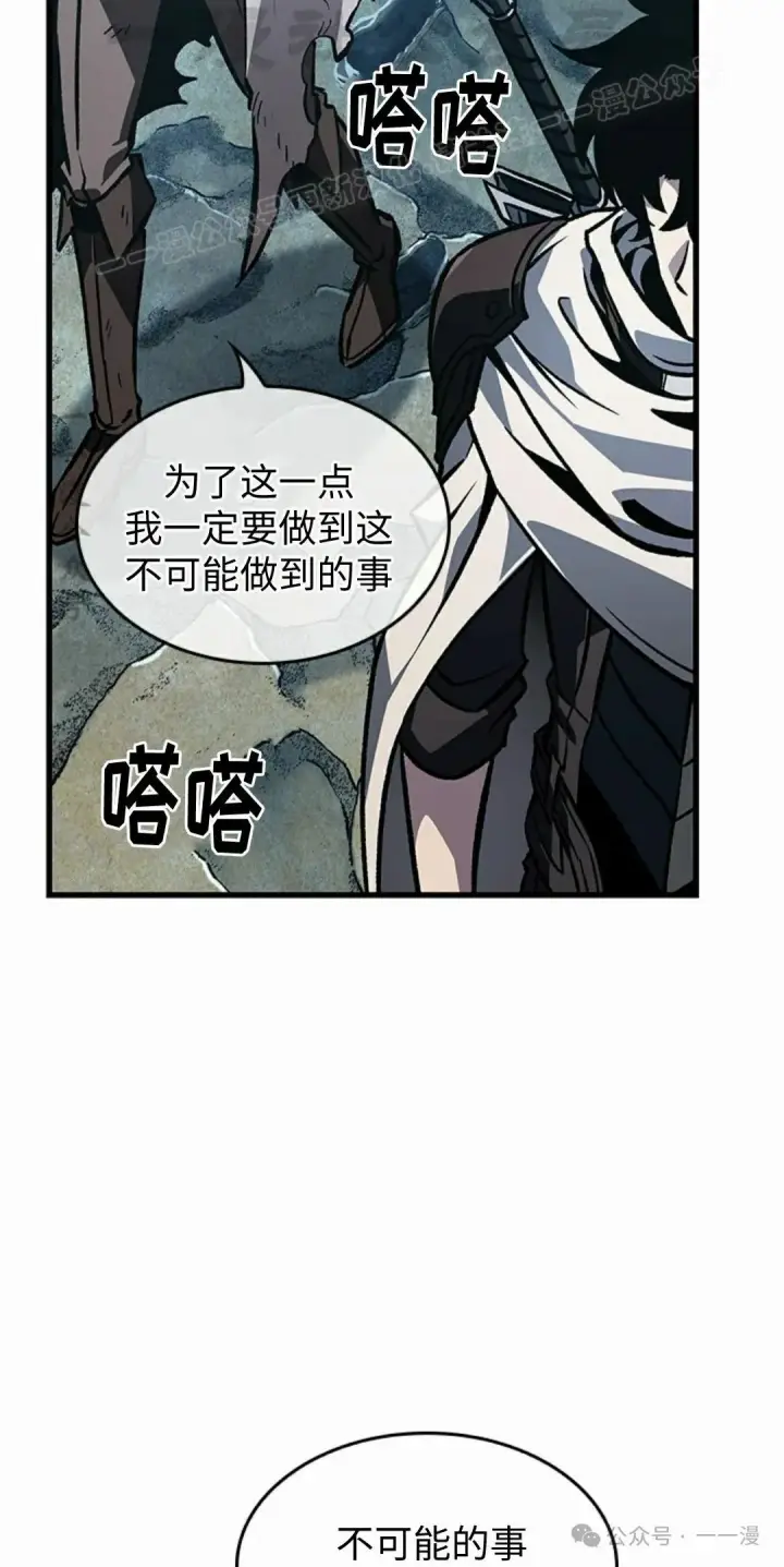 《Pick me up!》第100话图14