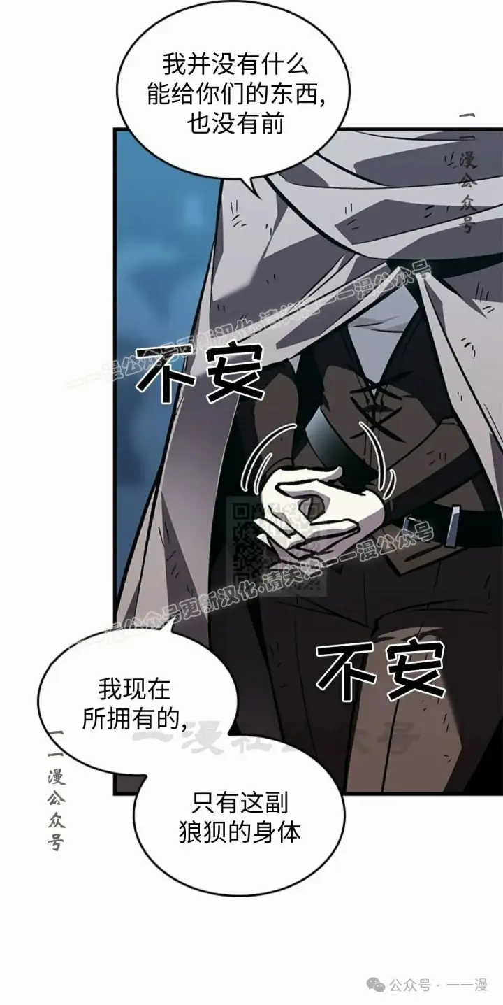 《Pick me up!》第100话图17