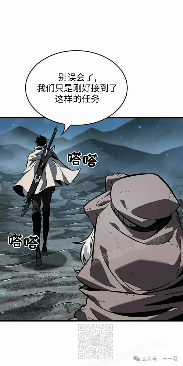 《Pick me up!》第100话图19