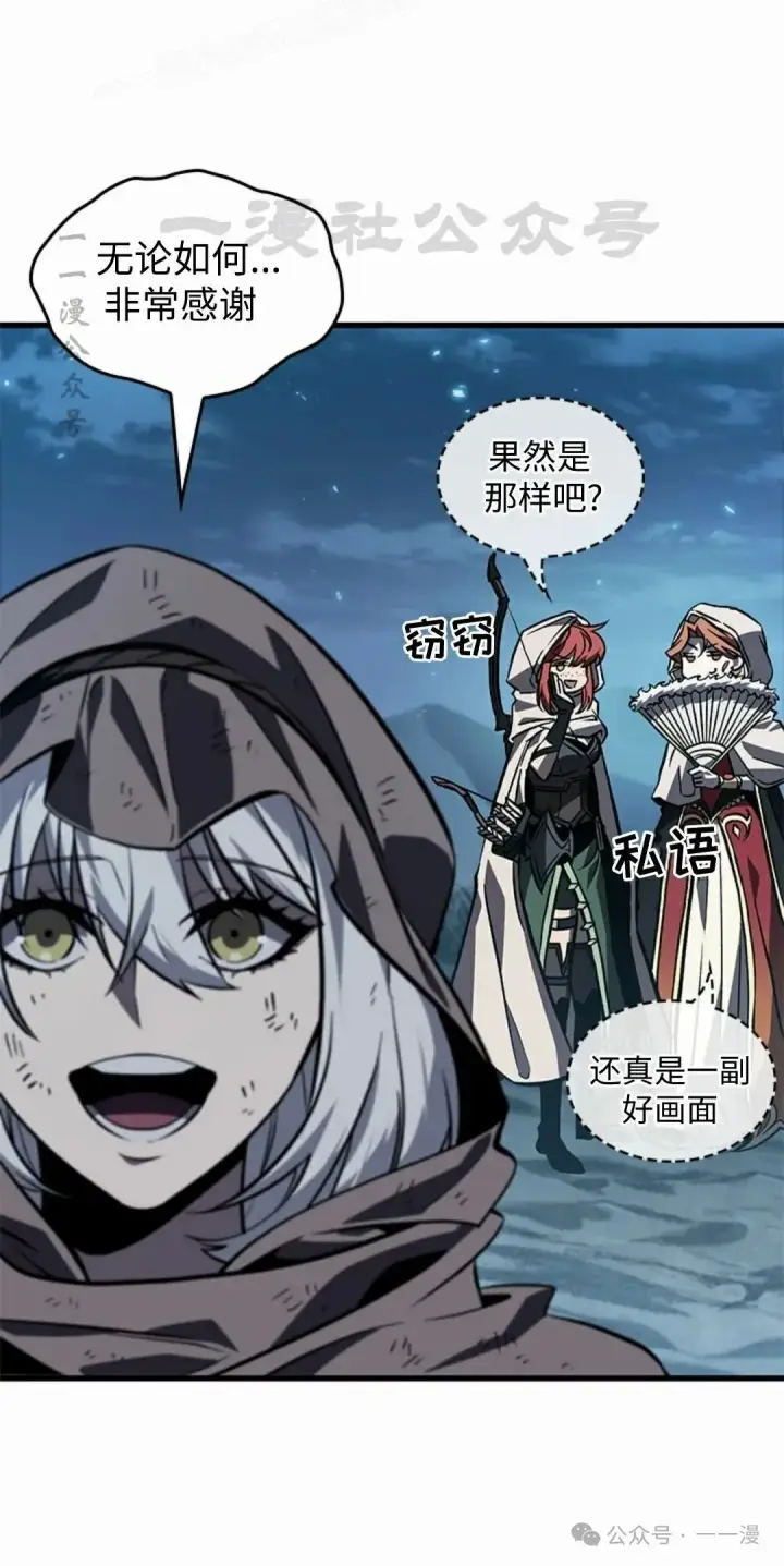 《Pick me up!》第100话图20