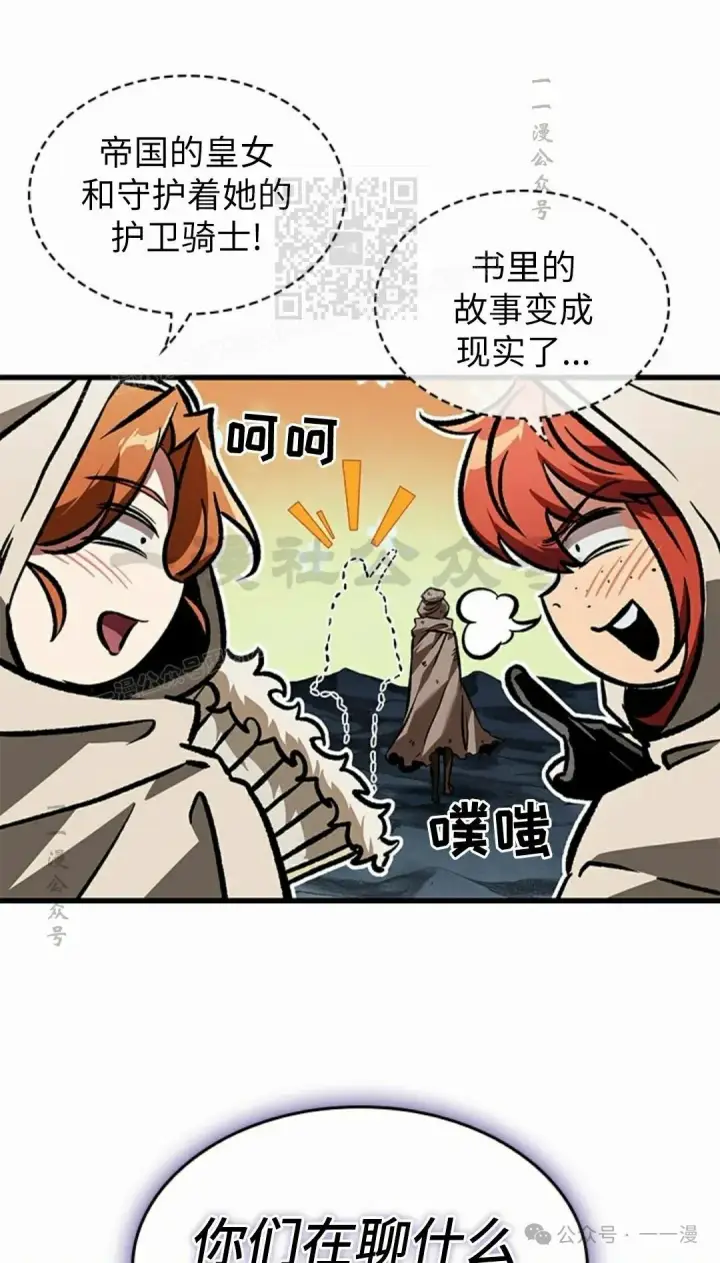 《Pick me up!》第100话图21