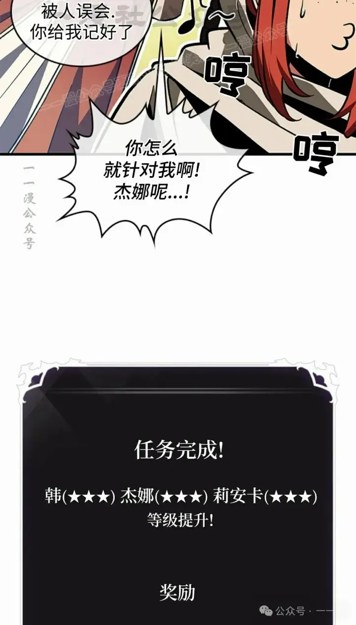 《Pick me up!》第100话图24