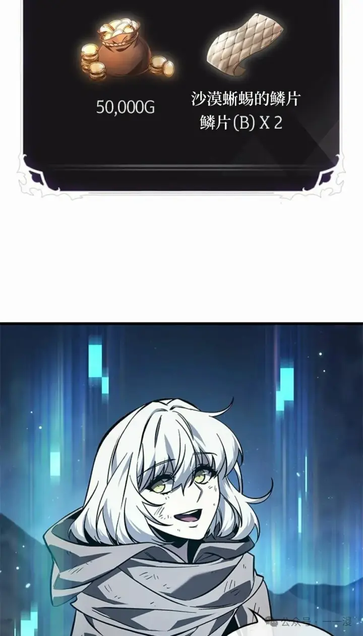 《Pick me up!》第100话图25