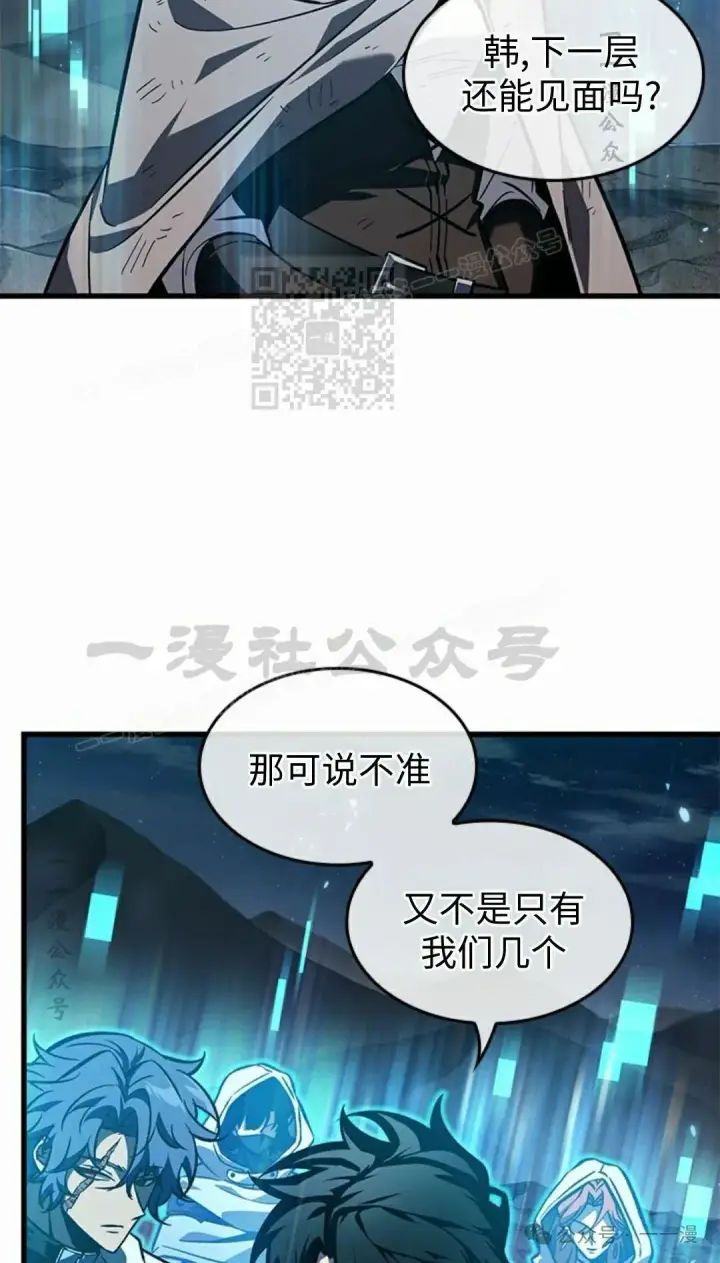 《Pick me up!》第100话图26