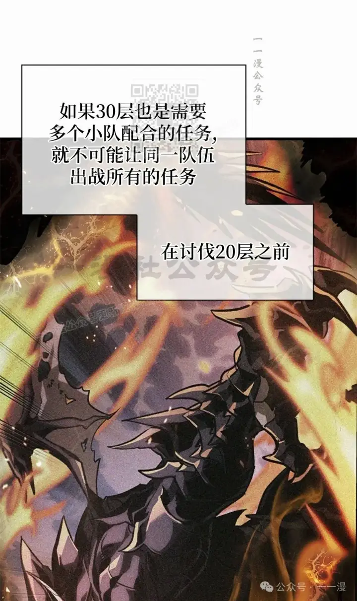 《Pick me up!》第100话图31