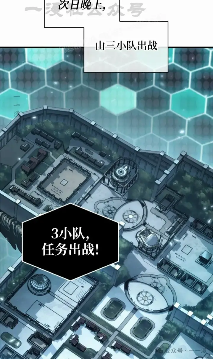 《Pick me up!》第100话图34