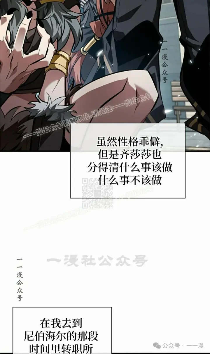 《Pick me up!》第100话图37