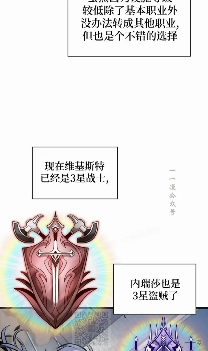 《Pick me up!》第100话图39