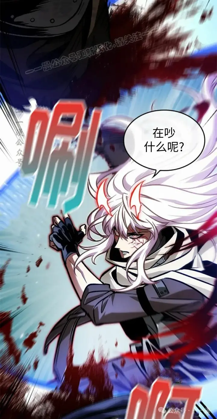 《Pick me up!》第100话图4