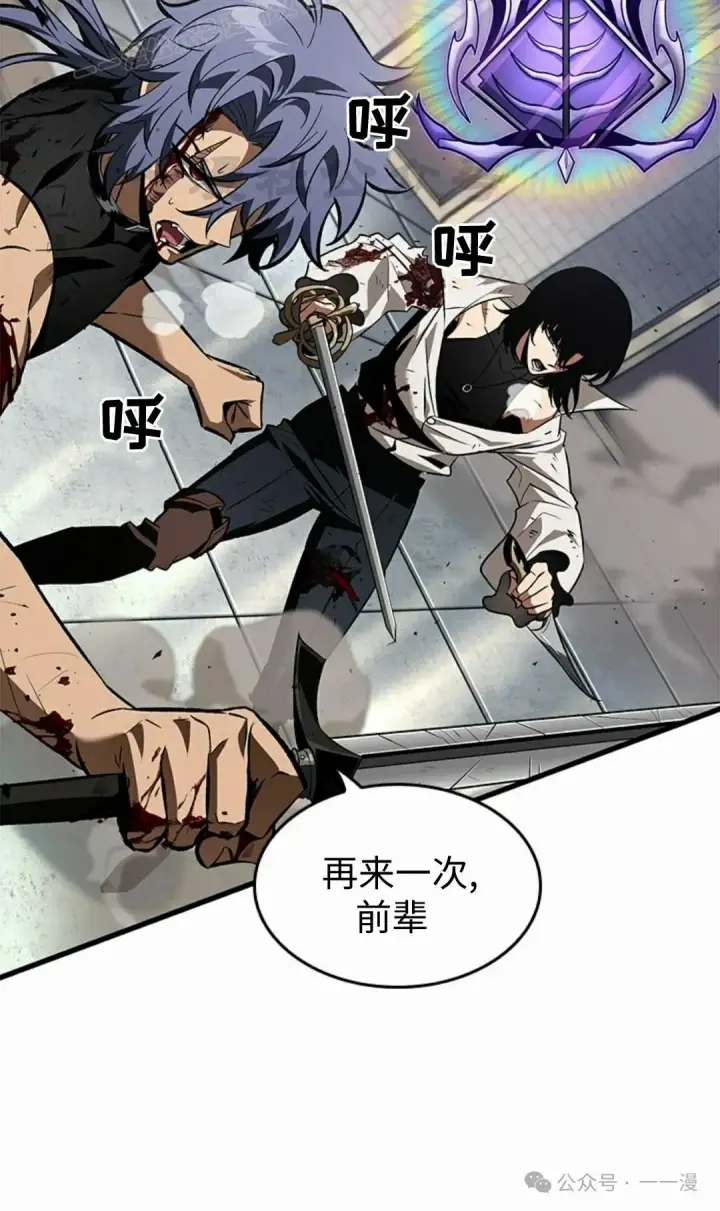 《Pick me up!》第100话图40