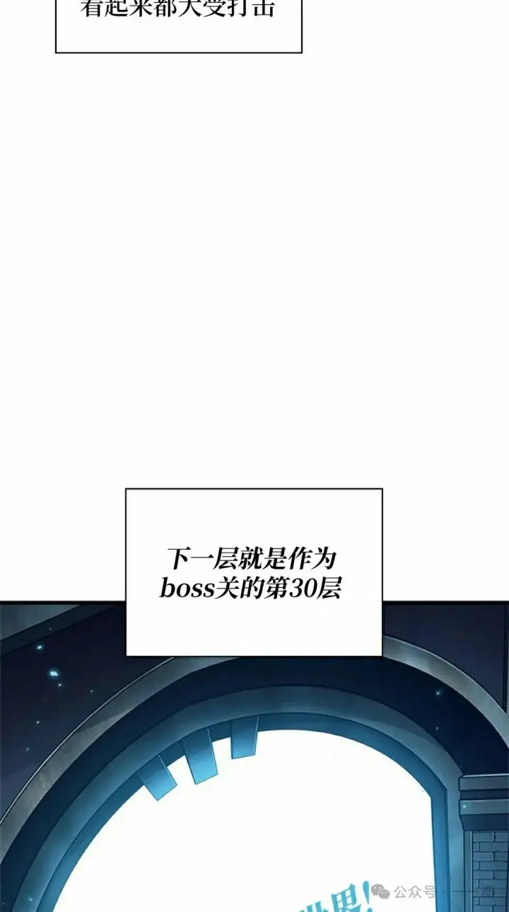 《Pick me up!》第100话图45