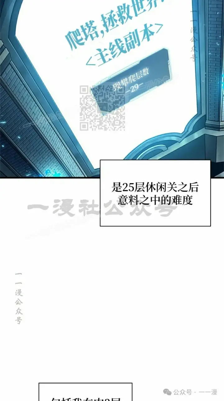 《Pick me up!》第100话图46