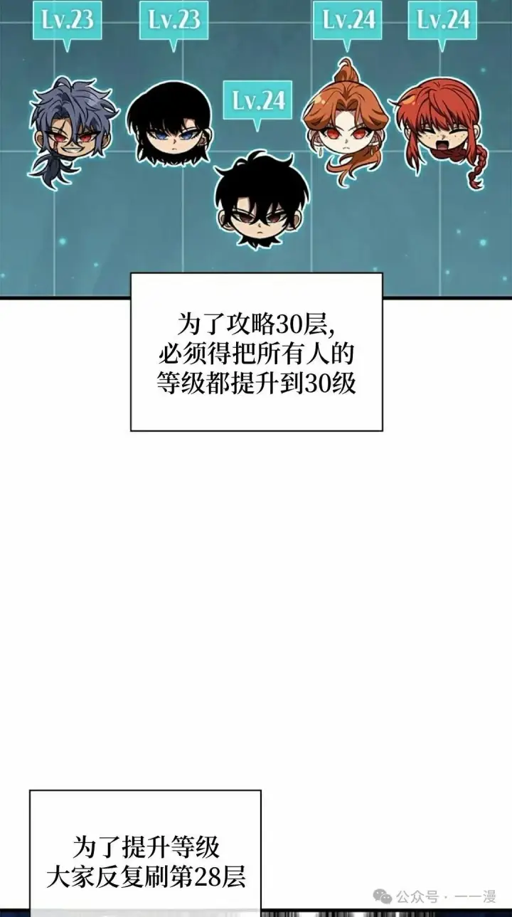 《Pick me up!》第100话图48