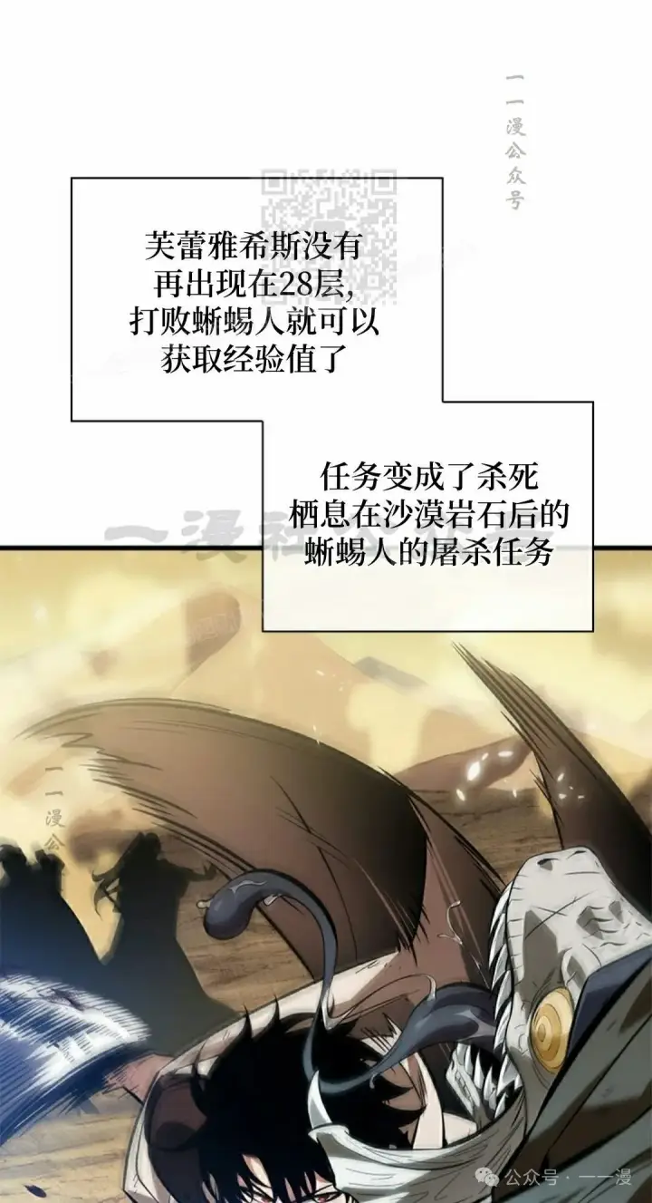 《Pick me up!》第100话图51