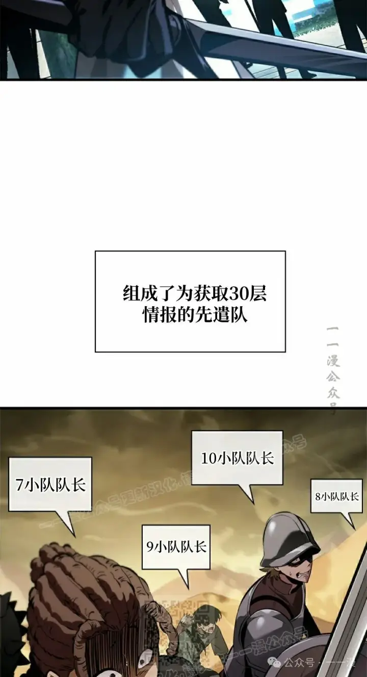 《Pick me up!》第100话图59