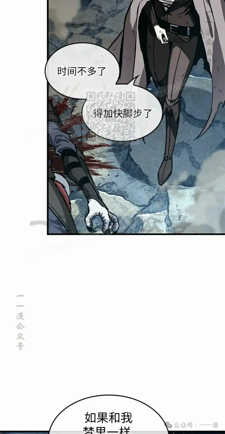 《Pick me up!》第100话图6