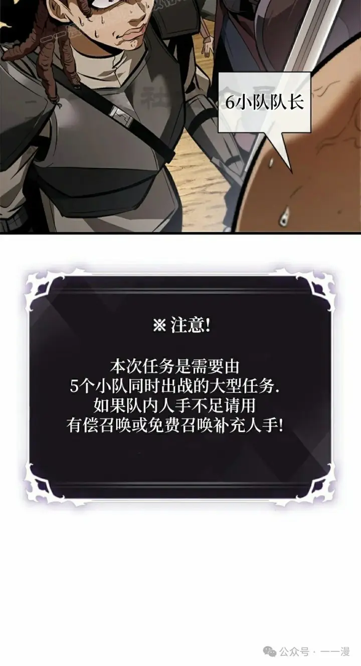 《Pick me up!》第100话图60