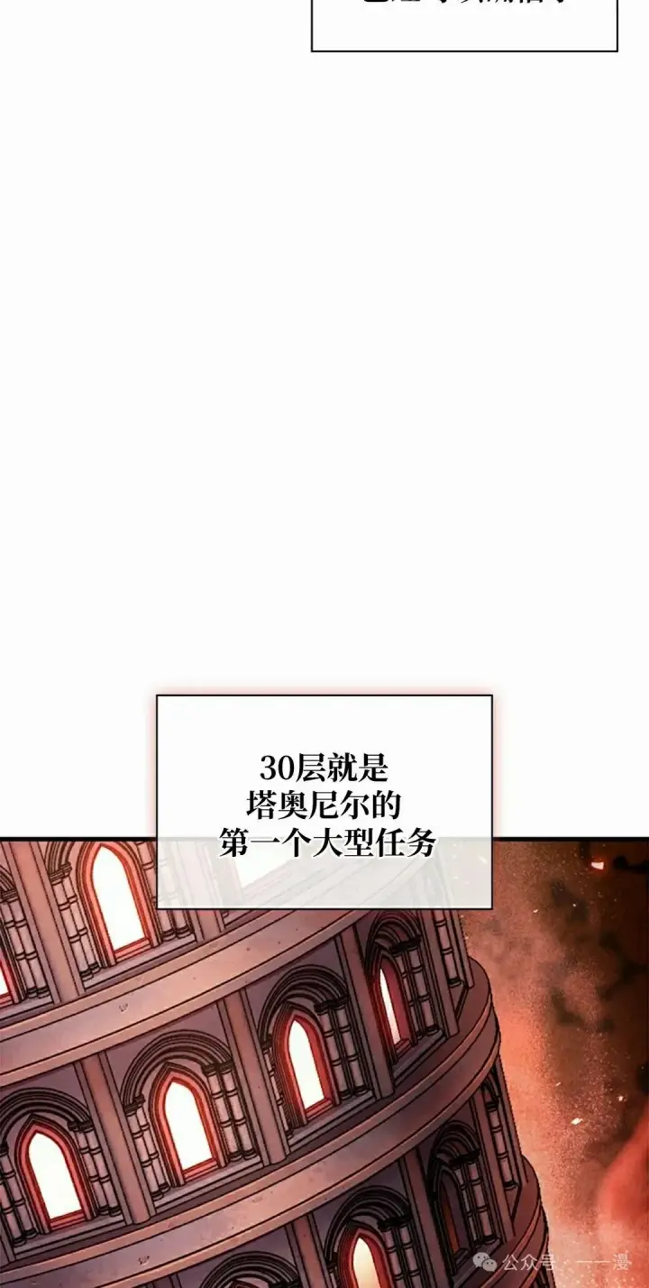 《Pick me up!》第100话图62