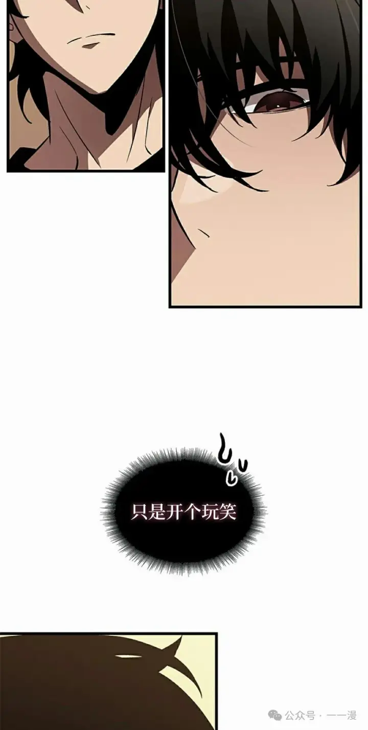《Pick me up!》第100话图68