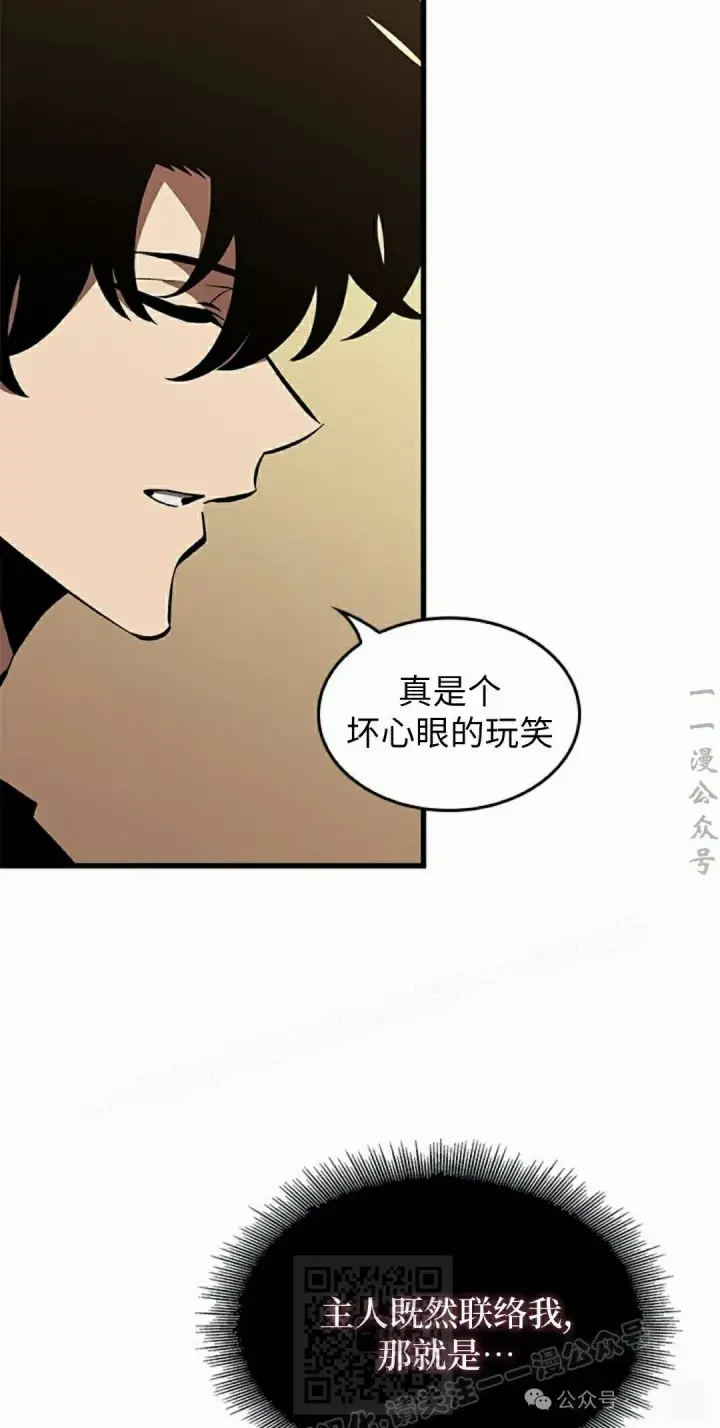 《Pick me up!》第100话图69