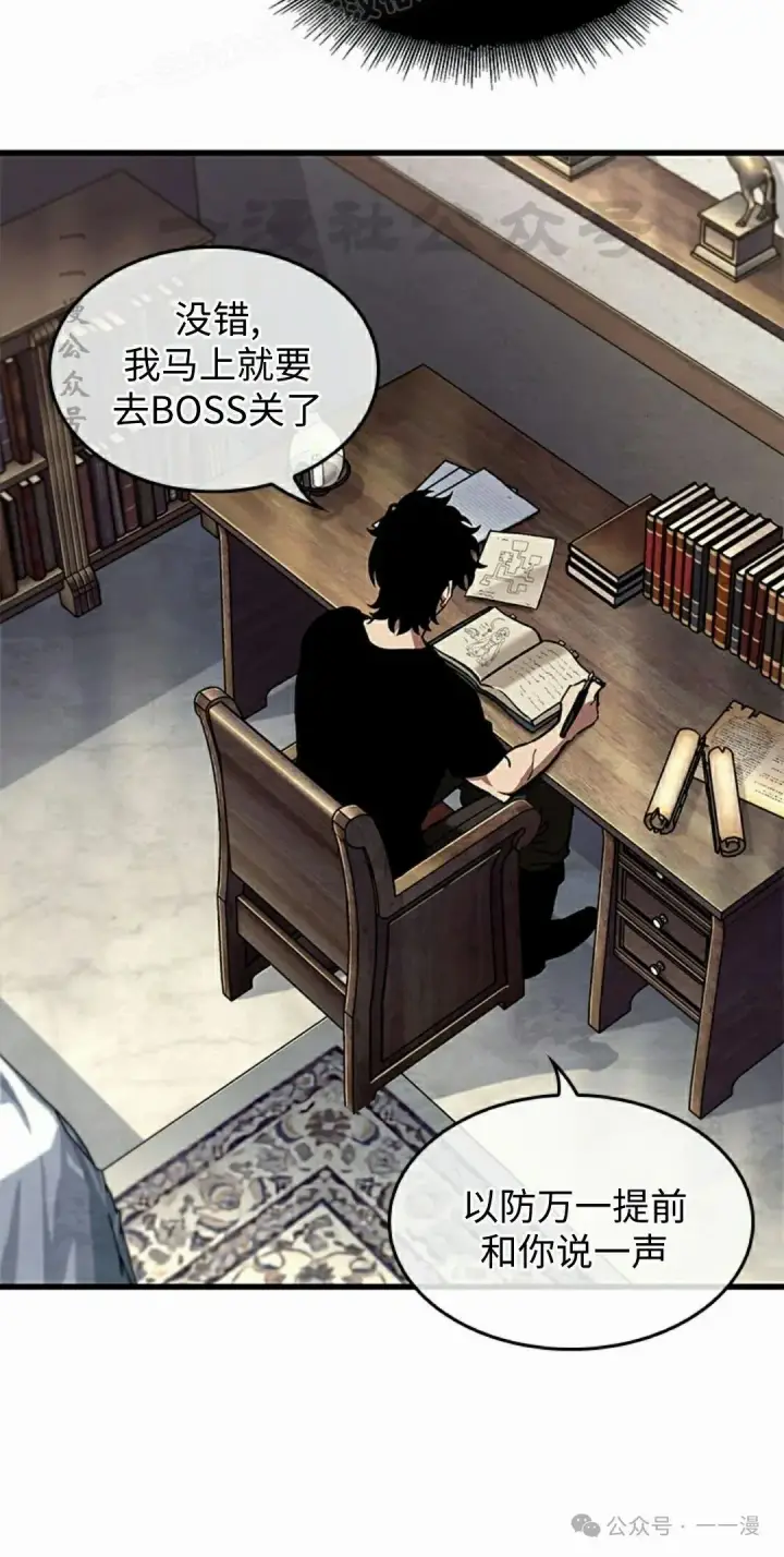 《Pick me up!》第100话图70