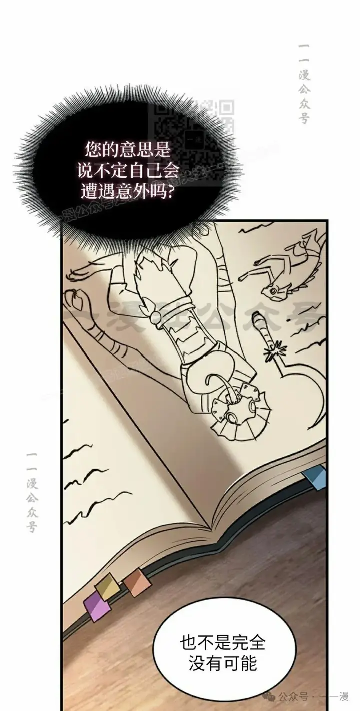 《Pick me up!》第100话图71