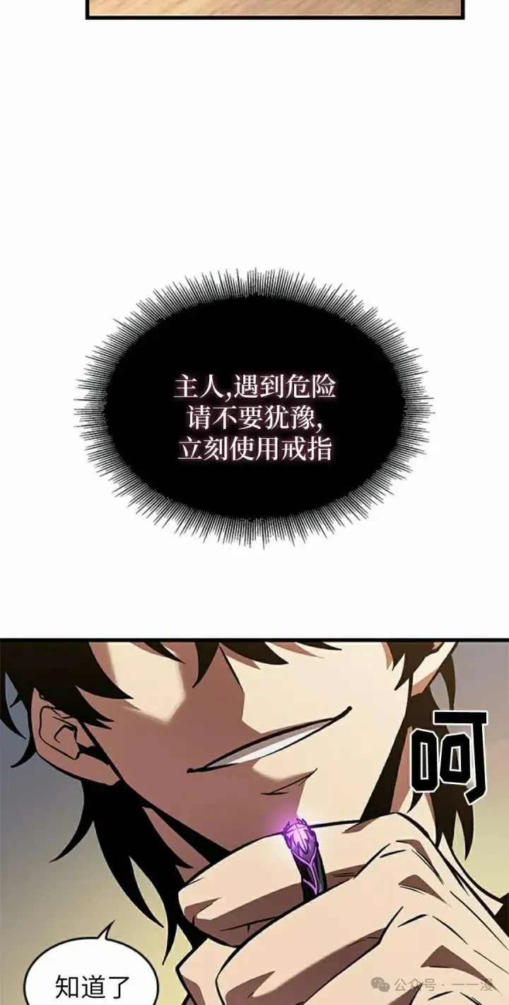 《Pick me up!》第100话图72