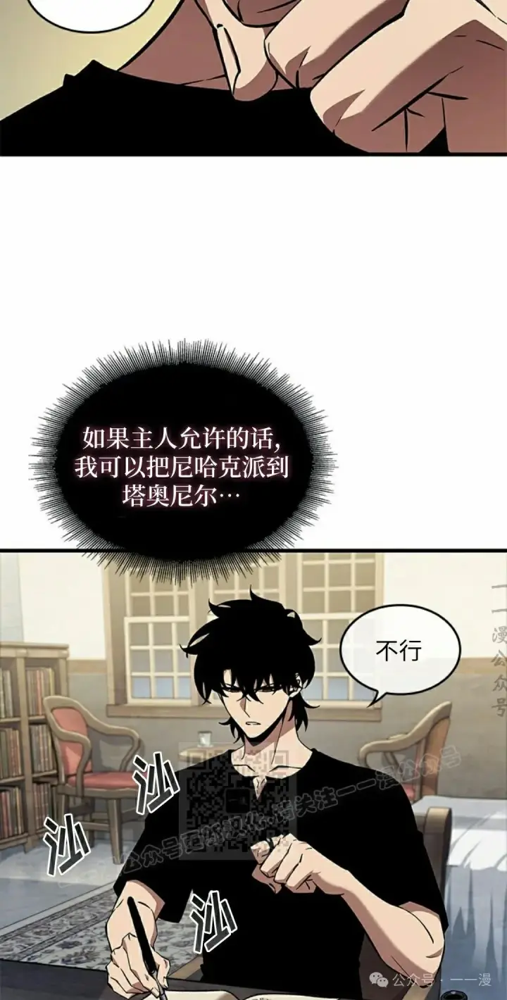 《Pick me up!》第100话图73