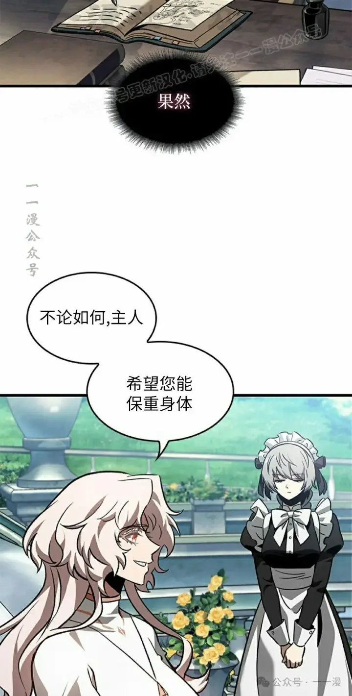 《Pick me up!》第100话图74