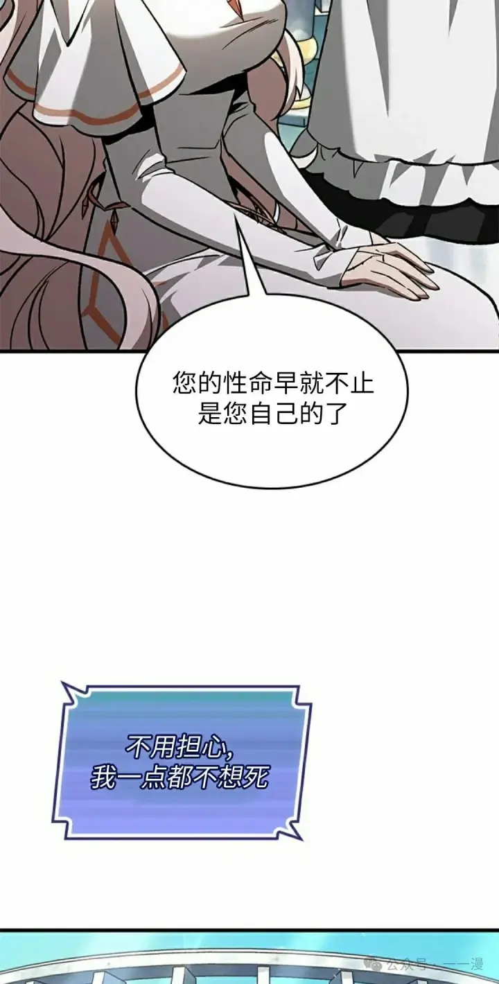 《Pick me up!》第100话图75
