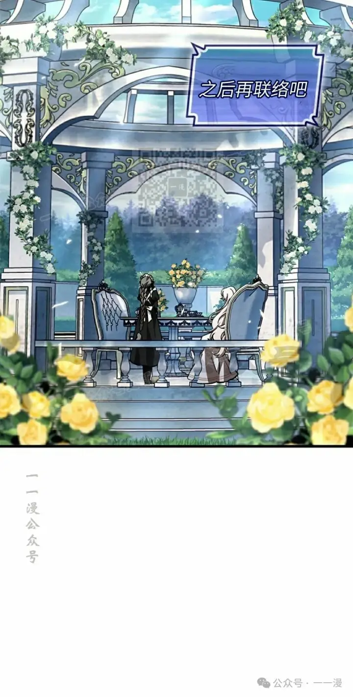 《Pick me up!》第100话图76