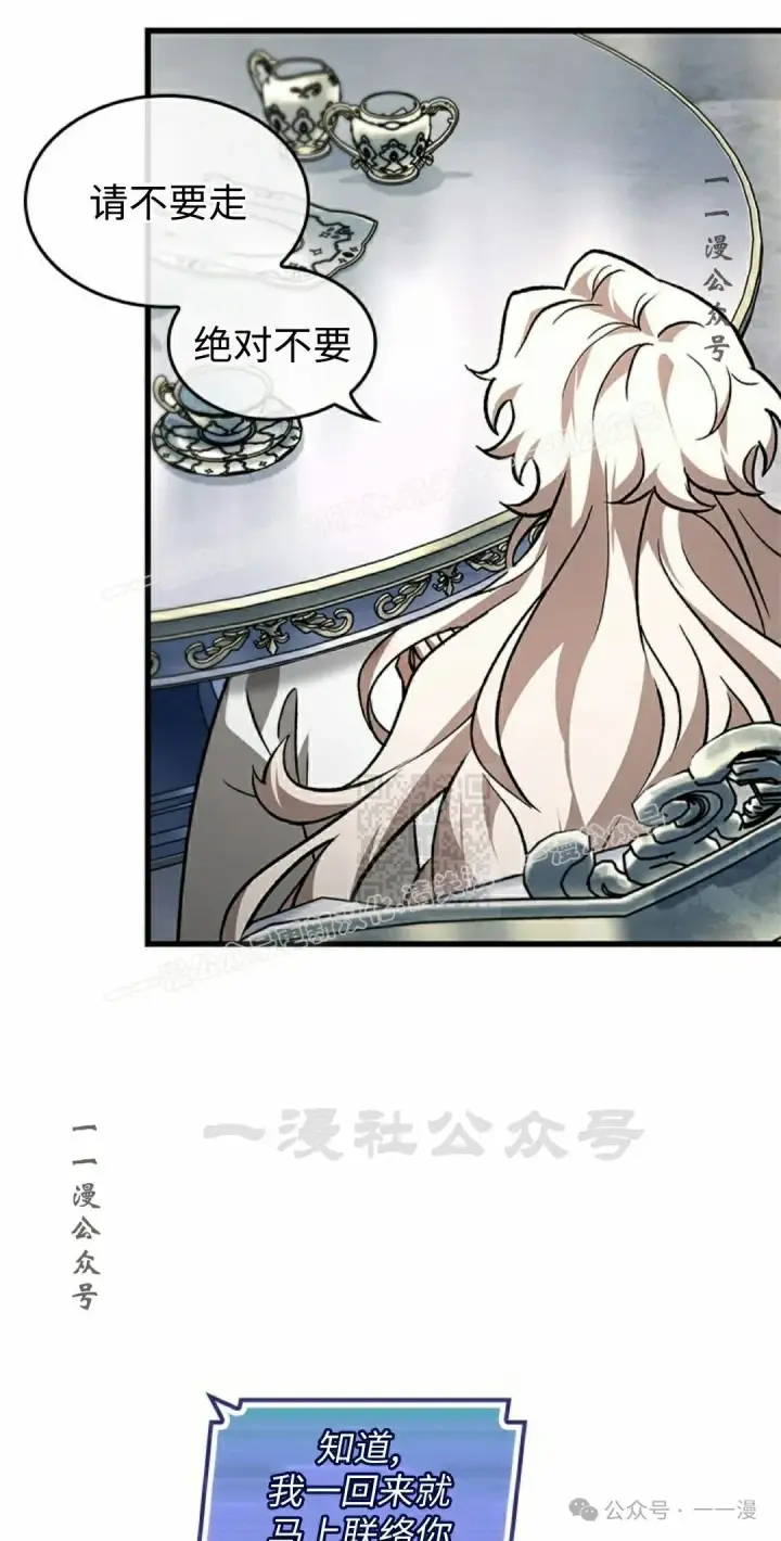 《Pick me up!》第100话图77