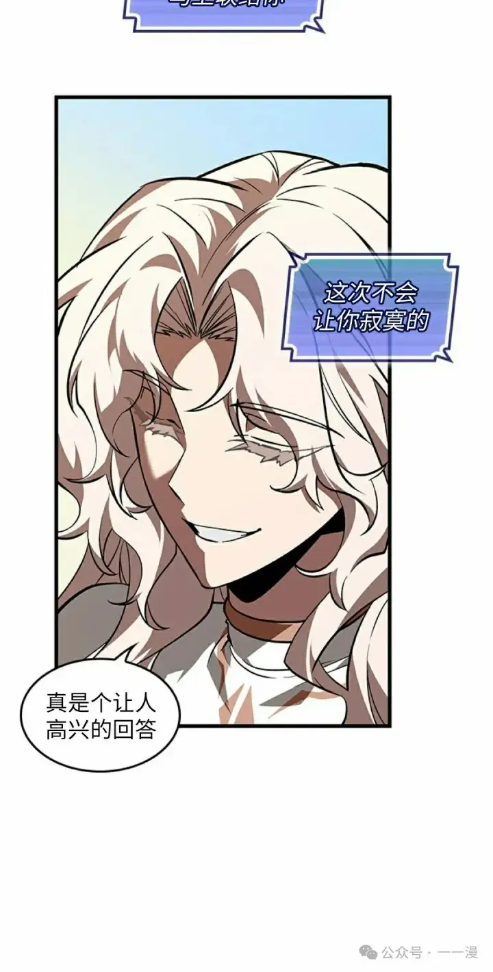 《Pick me up!》第100话图78