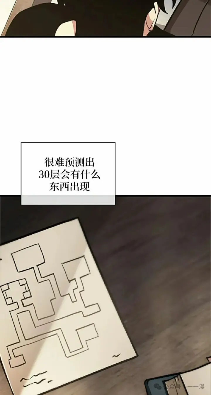 《Pick me up!》第100话图82