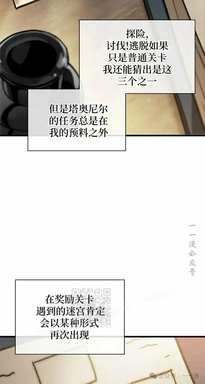 《Pick me up!》第100话图83