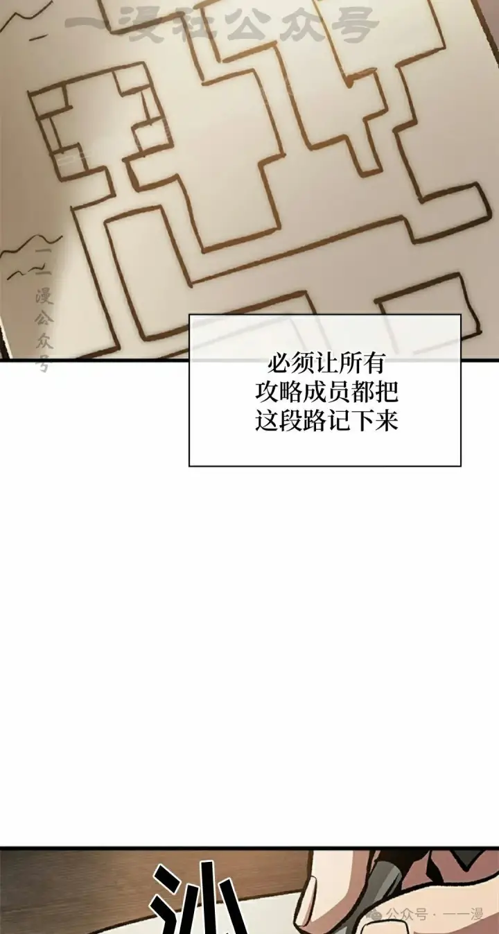 《Pick me up!》第100话图84