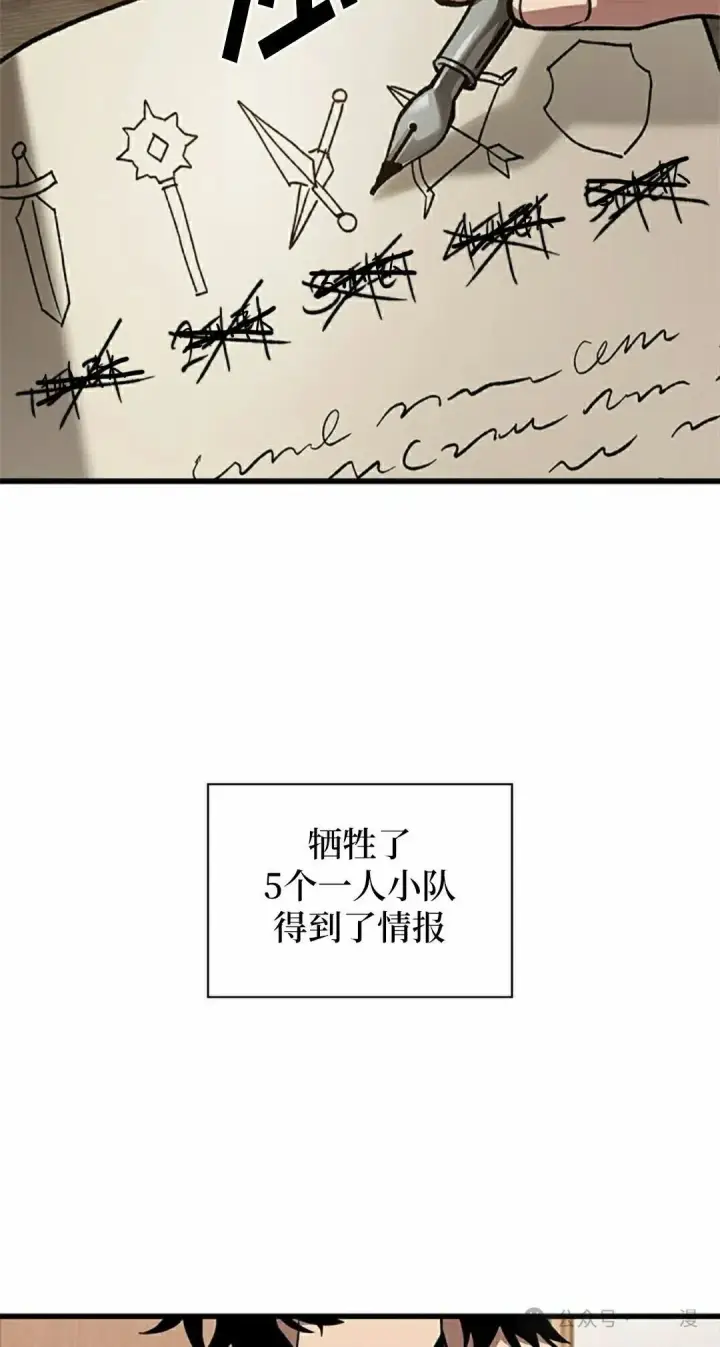 《Pick me up!》第100话图85