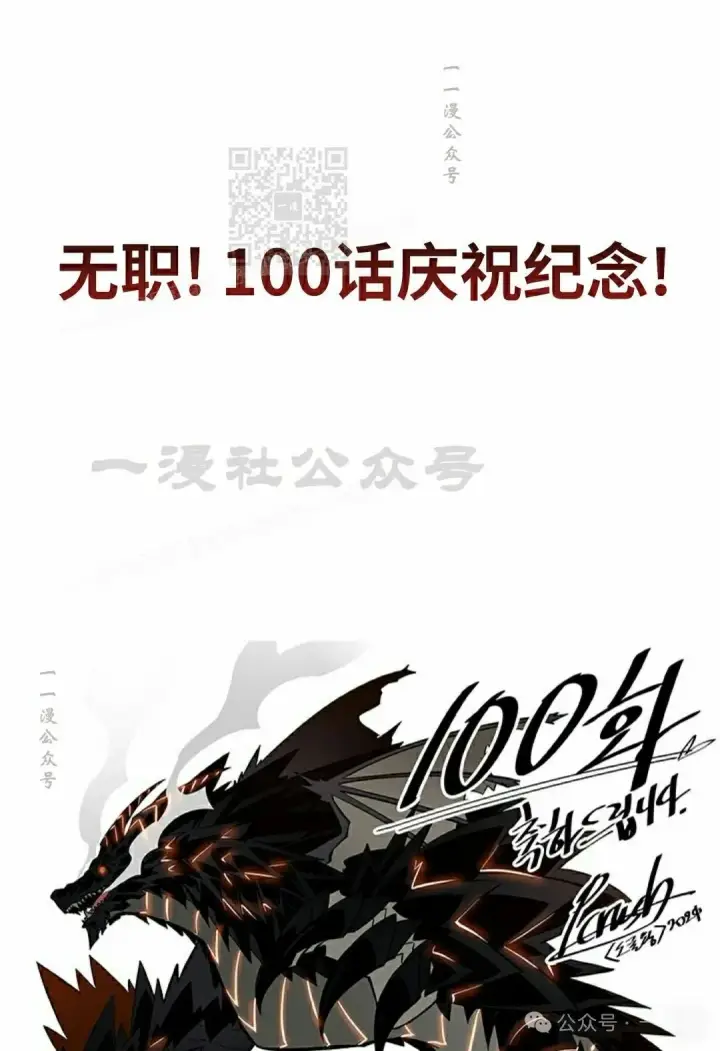 《Pick me up!》第100话图91