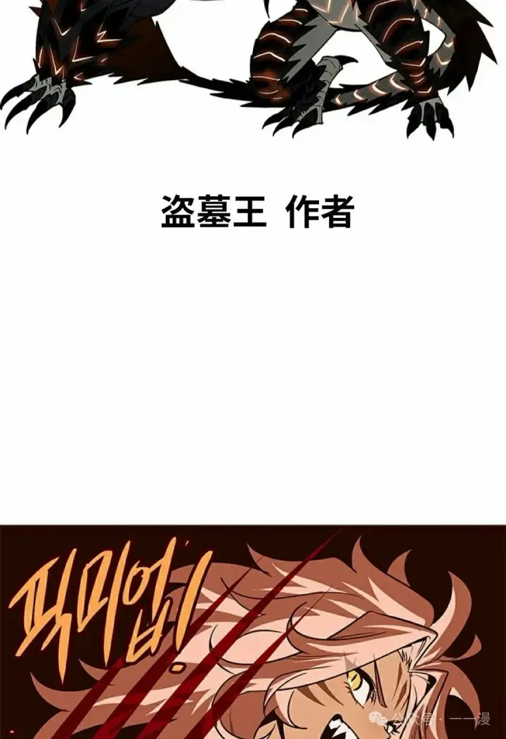 《Pick me up!》第100话图92