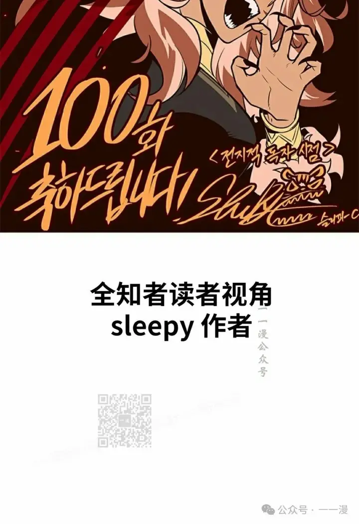 《Pick me up!》第100话图93