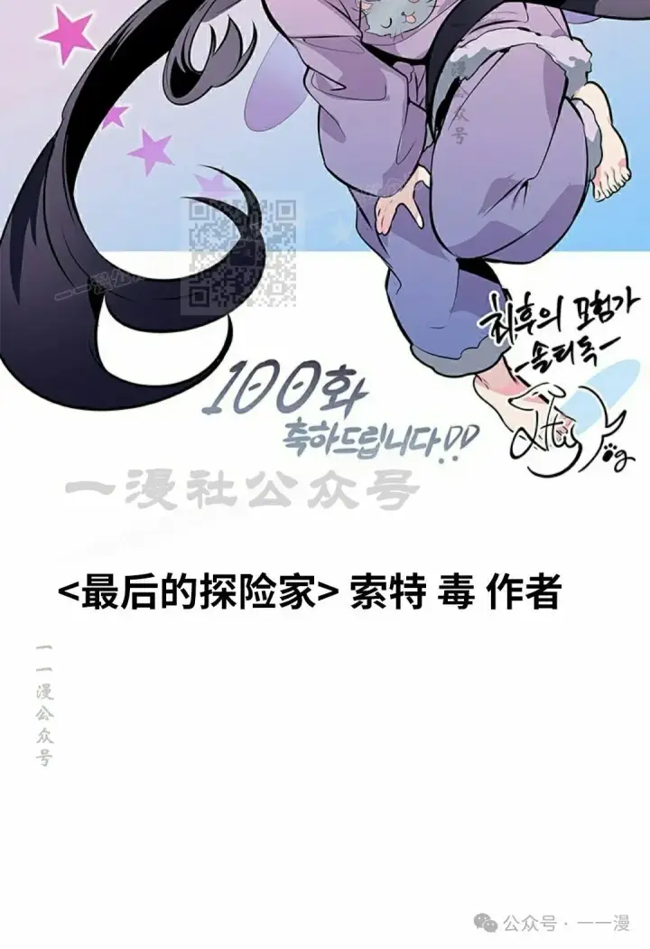 《Pick me up!》第100话图96
