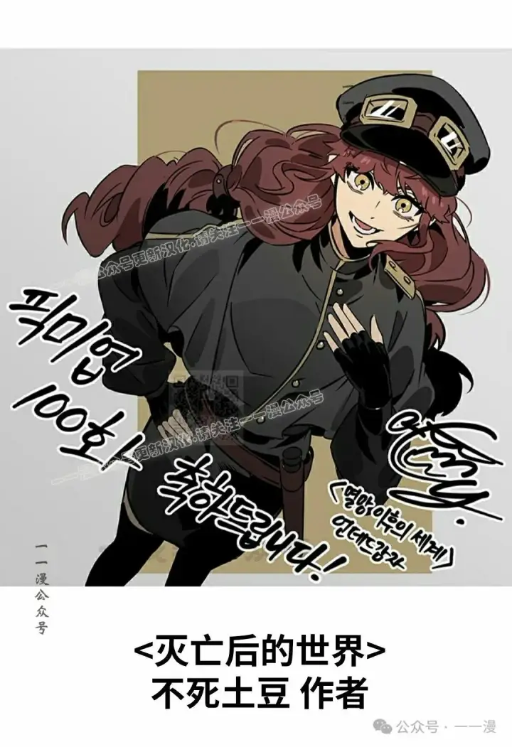 《Pick me up!》第100话图97
