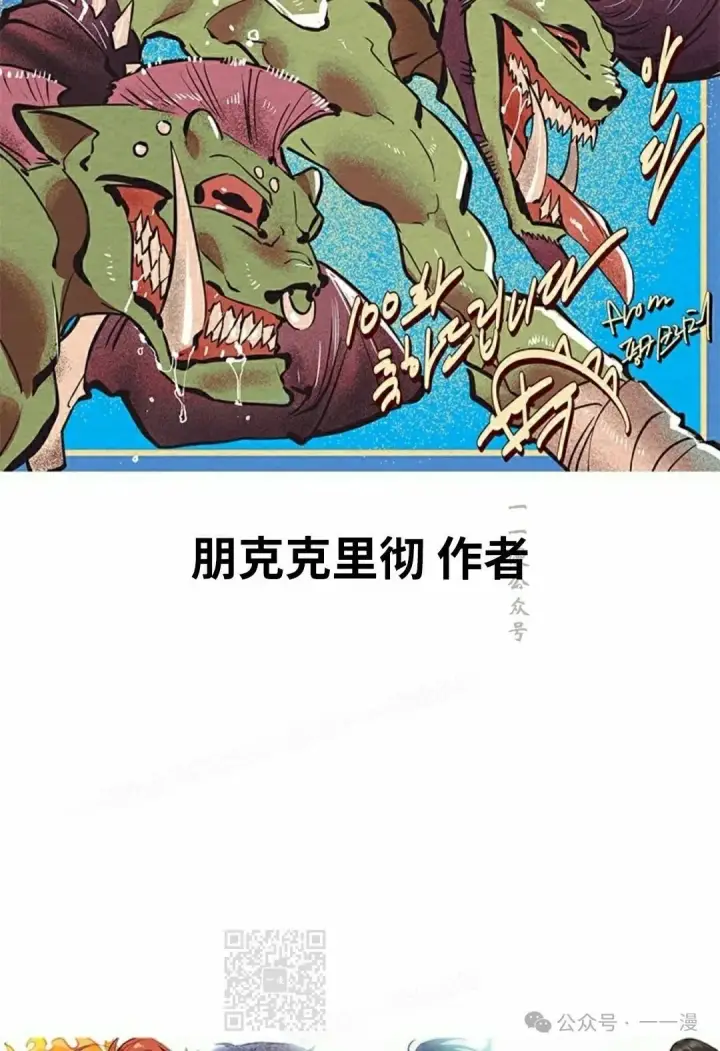 《Pick me up!》第100话图99