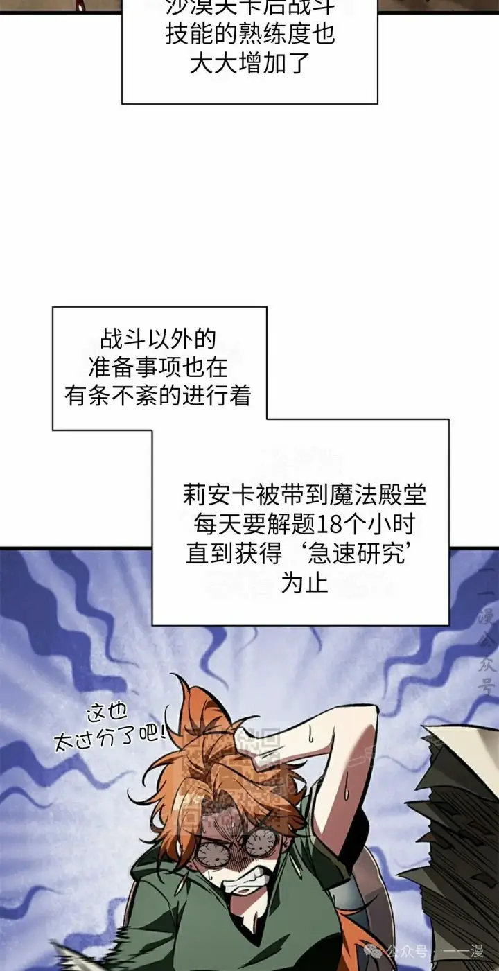 《Pick me up!》第101话图13