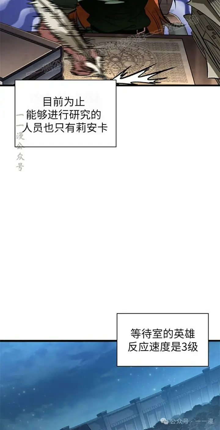 《Pick me up!》第101话图14