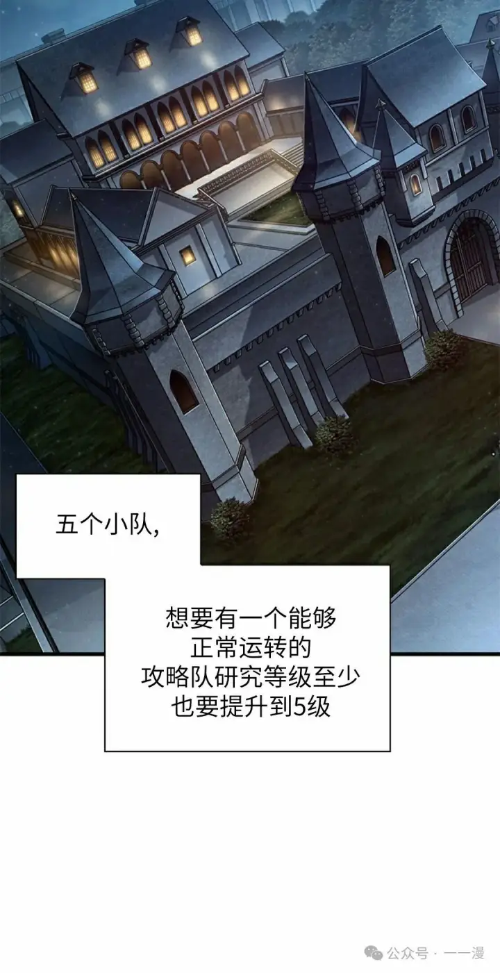 《Pick me up!》第101话图15