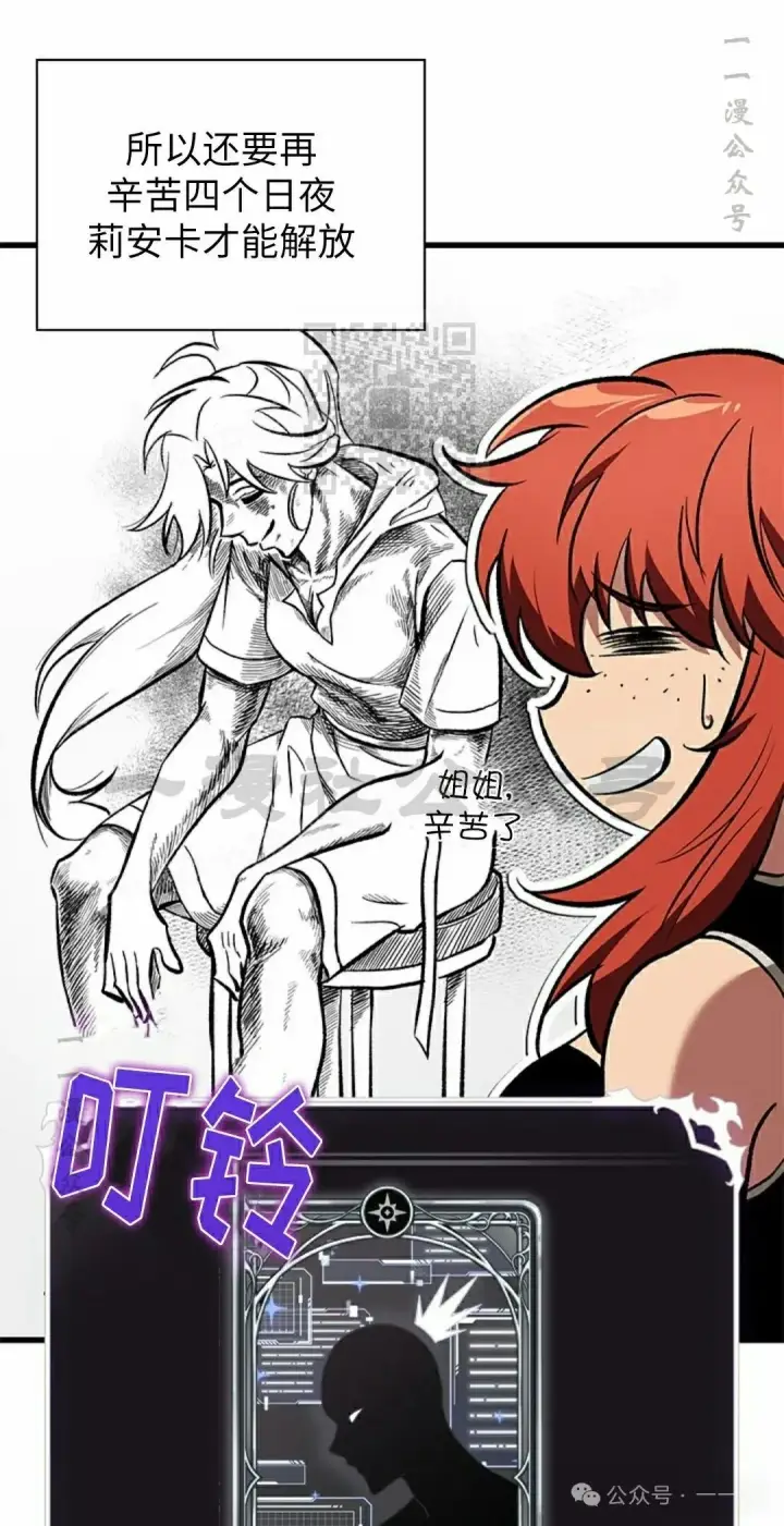 《Pick me up!》第101话图16
