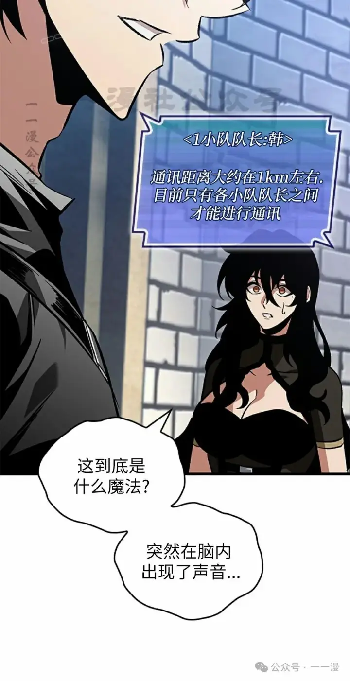 《Pick me up!》第101话图20