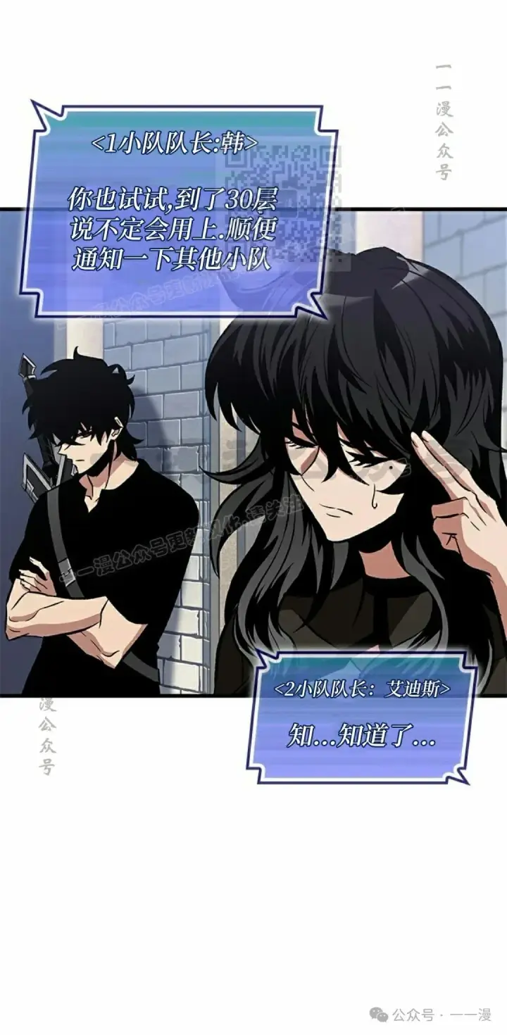 《Pick me up!》第101话图21