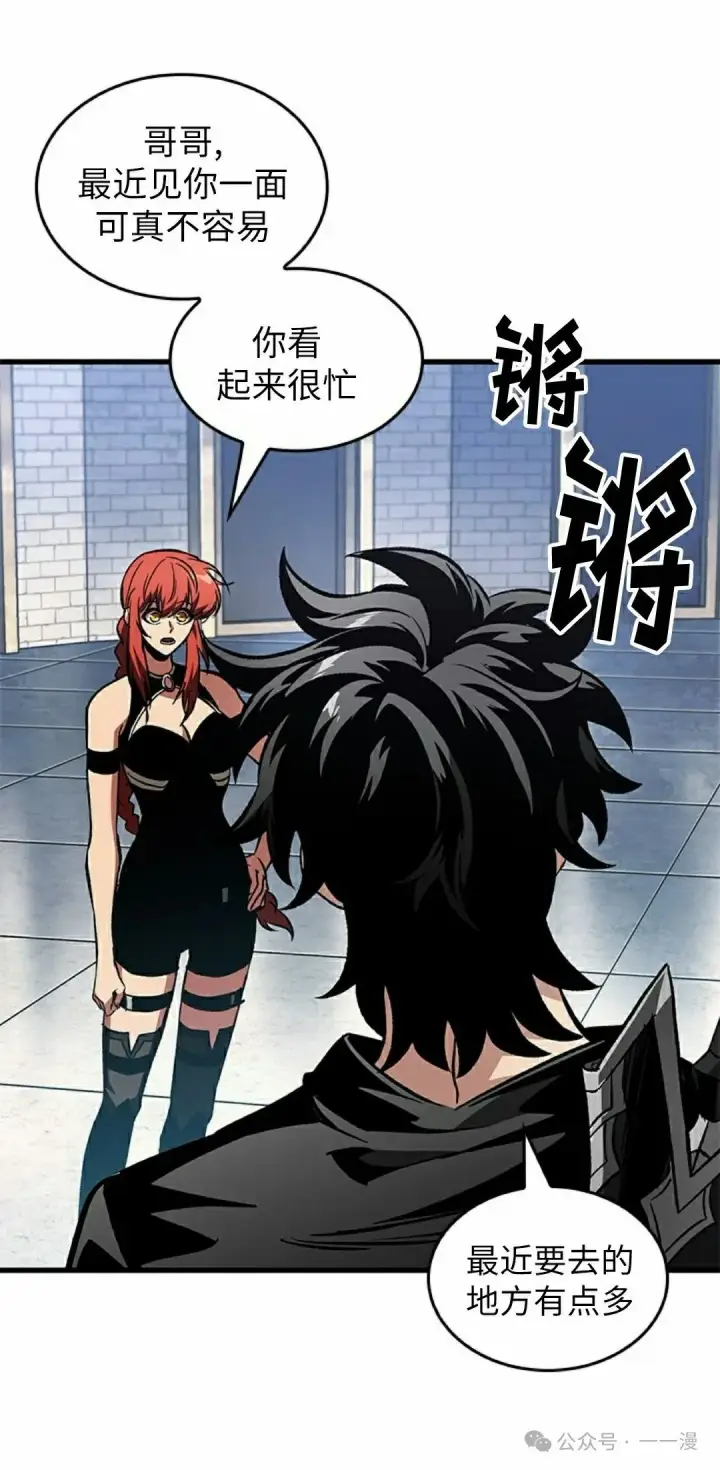 《Pick me up!》第101话图22
